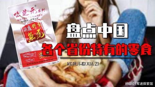 鱼尾零食爆料视频下载免费,免费下载美味零食攻略大揭秘